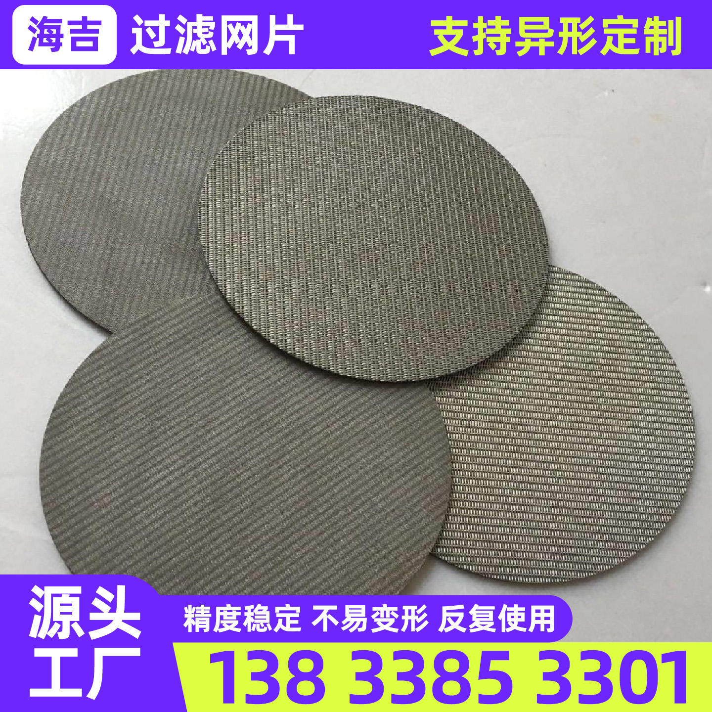 梅州市筛网不锈钢网片 - 一站式服务