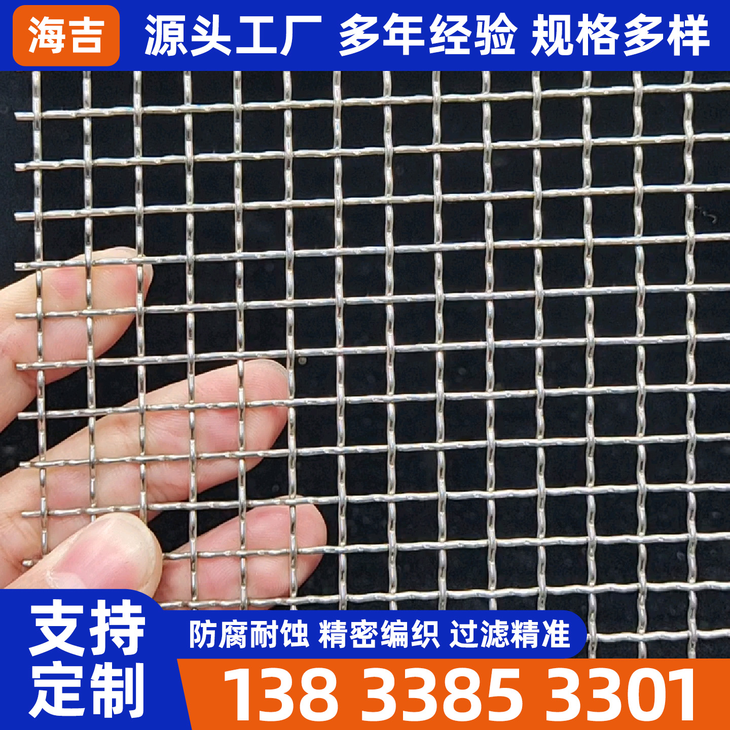 梅州市过滤网筒编织网 - 一站式服务